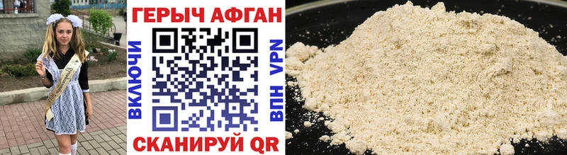 Героин Heroin  Бузулук 