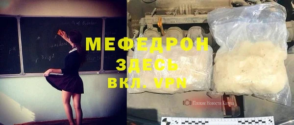мефедрон Белоозёрский