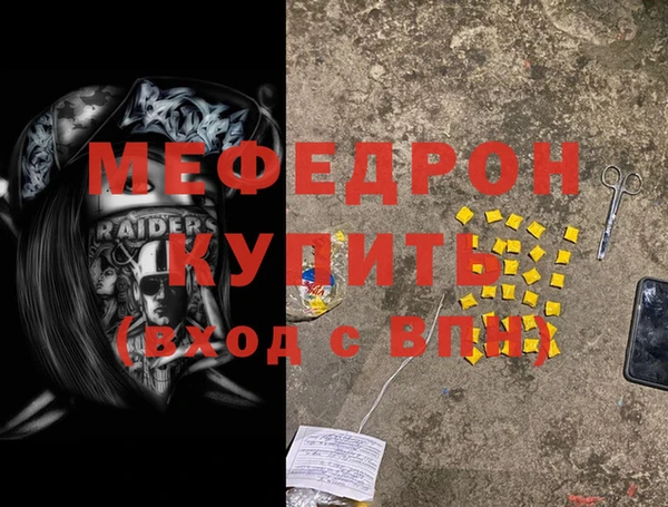 мефедрон Белоозёрский
