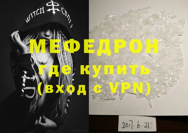 мефедрон Белоозёрский