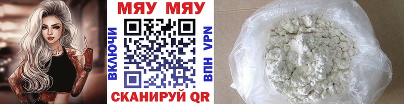 МЯУ-МЯУ мяу мяу  блэк спрут рабочий сайт  Бузулук 