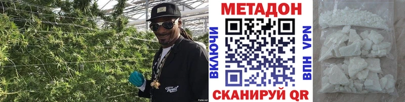 Метадон кристалл  Бузулук 